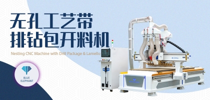 無孔工藝帶排鉆包開料機(jī)好不好用？