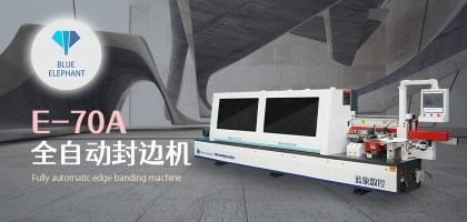 全自動(dòng)pur封邊機(jī)和其它封邊機(jī)相比區(qū)別在哪里？