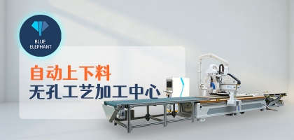 數(shù)控開料機加工時的加工順序如何安排？