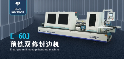 全自動(dòng)封邊機(jī)這套設(shè)備好在哪里？