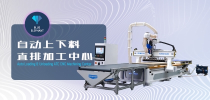 數(shù)控開料機能夠完成什么樣的加工效果？