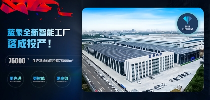 新場(chǎng)地來襲！藍(lán)象全新智能工廠落地泰安