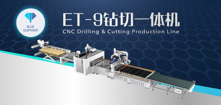 ET9鉆切一體機(jī)